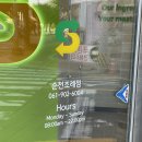 써브웨이순천조례점