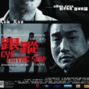 [천공의 눈] Eye in the Sky. 우리가 모르는 경찰조직 이미지