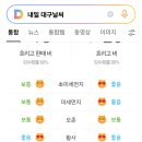 6/8일 팔공산 산행을 우천 관계로 취소 합니다.ㅠㅠ 이미지