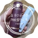밸런스본의원 | 임신 중기 영양제 추천 질균형제 Y존밸런서 PH4 밸런스 톡 6.5g 버건디 사용해본 후기