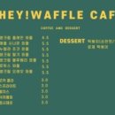 헤이와플게임카페 이미지