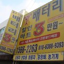 인천배터리할인마트 네이버블로그