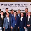 한국베트남교류협회