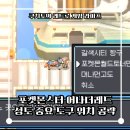 탑PC랜드 | 포켓몬스터 어나더레드 성도 중요 도구 위치 공략
