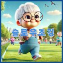 더슬로우 이미지