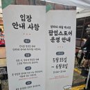 맥시칸 | 성수 신상 팝업 [장하다 하림 맥시칸 팝업스토어] 솔직 후기