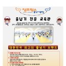 점프윙스 줄넘기 클럽 이미지