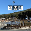 지에스25 영도태종대점 | 부산 가볼만한곳 영도 태종대 등대 전망대 태종사