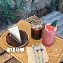 랑데자뷰시흥 | 시흥 거북섬 시원한 서핑장이 보이는 제주감성카페 - 랑데자뷰