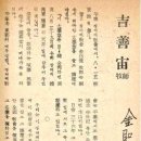 일제 36년간 장대현교회 강단 천장에 숨겨진 태극기/옥성득 이미지