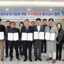 고금청학동유자영농조합법인