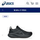 롯데부산아식스