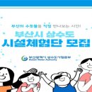 부경수지 이미지