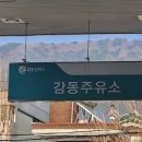 감동주유소 이미지