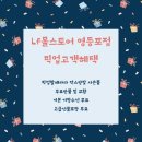 동서울대학교 | 풍미 복정동 중국집 삼선간짜장 맛집 동서울대학교 맛집