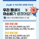 덕현초 앞 이미지