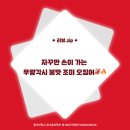 우량각시