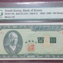 한국은행 신 백원권(백색지) 이미지