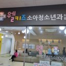 웰키즈소아청소년과의원 이미지