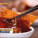 북경오리집
