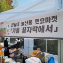 전남대학교 농업실습교육원 이미지