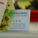 강릉송이직판장
