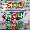 아맛나 이미지