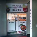 장자집 국밥 이미지
