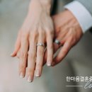 한마음결혼상담소 이미지