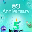 퐁당PC | 퐁당 론칭 5주년 맞이 기독영화 ‘무명’ 무료 상영