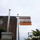 원동 성당해설(성지해설자용) 이미지