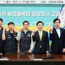 고령군청공무직노동조합 이미지