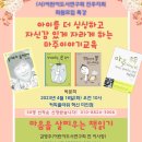 아람마주이야기어린이집 이미지