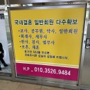 잉꼬결혼 이미지