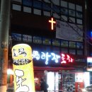 전농포차