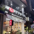 김성수제빵소 | 동해 &#34;김성수제빵소&#34; 동해빵집 추천 동해맛집 🍞