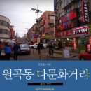 동국대학교 언론정보대학원 | 원곡동의 새벽, 국경 없는 일터에서 피어난 이정표