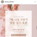 w-4 | W.4 라시따시어터 계약 후기 : 서울 양재 밝은 웨딩홀 추천