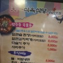 천일식육식당 이미지