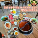 봉서초등학교 | [천안 봉명동 맛집] 천안 샤브샤브 한정식 &amp; 봉명동 보양식 메밀밭샤브칼국수