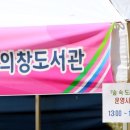 의창도서관 이미지