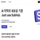 허브컴퍼니