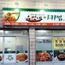 수민네아귀찜 네이버블로그