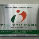 전남장애인문화의집 이미지