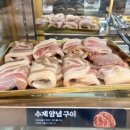 육미제당 - 계양구 장제로 804 | 육미제당