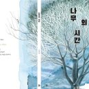 나무그림정원