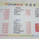 동주감자탕