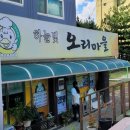 하늘빛오리마을 이미지