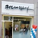 커피에반하다김포리버시티점