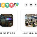 송정서초교 | 2025 광주 송정서 초등학교를 찾아간 뮤지컬 &lt;빌의 구둣방&gt;, 찾아가는 공연 후기